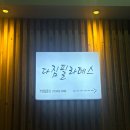 다짐필라테스대방역점 | [서울] 다짐 필라테스 대방역점 후기(수강후기, 대방역 필라테스 추천)