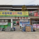 구룡주유소 이미지