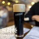 체코 프라하 여행 맥주 맛집 스트라호프 수도원 양조장 후기와 예약 방법