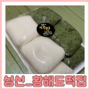 돈암떡집 | [성신여대] 돈암시장 '황해도떡집' 방문후기 @생활의 달인