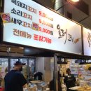 올레알짜배기식품