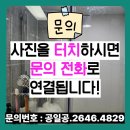 중원-98 | 샤워부스 유리문 자석 쫄대 교체