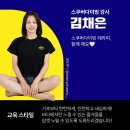 스쿠버리더 | 파라다이브 스쿠버 연습반 후기, 35m 성공! (feat. 채은쌤 & 울릉도 투어 예고)