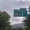 2025.10.26(일요일) 어리목주차장＞1100도로 걷기체력단련!! 이미지