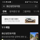 화산성민유치원 이미지