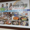 항구횟집 이미지