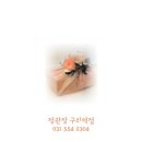 정관장구리역점