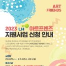 아트프렌즈