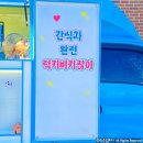 인천박문초등학교 이미지