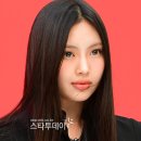 혜인 카카오 검색결과