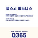 망원동헬스고 오후파트 4시간 급여100 이미지