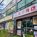 주공슈퍼정육점 이미지