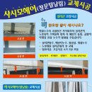 수성동 부영1차아파트-1 이미지