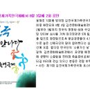 웰다잉연극단"소풍가는 날" 공연 (김천국제가족연극제) 이미지