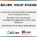 플러스켐텍