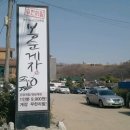 봉순게장 - 남동구 덕골로 98-7 | 봉순게장