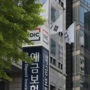 예금보험공사 이미지