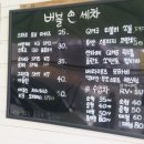 동경세차장 이미지