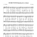 찬송가 384장. 나의 갈길 다가도록 (Patnubay ko'y si Jesus) (통일 434장) 이미지