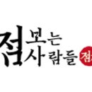 점보사 이미지