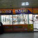 으뜸50안경대전둔산점 이미지