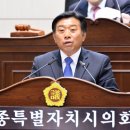 세종시의회 “세종시 행정체계 기초단체 수준” 이미지