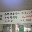 종가대박집 중화점 이미지