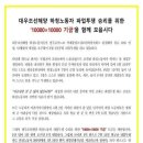 노총일반노동조합 이미지