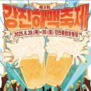 강진백제약국 네이버블로그