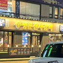 명륜진사갈비당감점 이미지