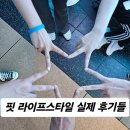 스타일핏209