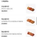 안심쌀통닭