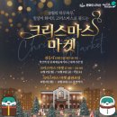 마코전주 | 전북 전주근교 익산 가볼만한 곳 크리스마스마켓 솔직한 방문후기 🎄