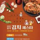 김치로