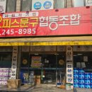 오피스문구협동조합 네이버블로그