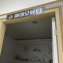아담&이브이야기샵