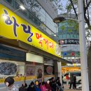 전라도 삼합 | 목포 &#39;하당먹거리&#39; 솔직 후기 | 낙지+전복+쇠고기 삼합의 미친 조합!