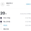배떡 홍제점 이미지