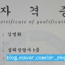 아동청소년심리상담사(야간) 이미지