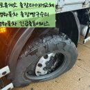 출장빵구정비대형타이어
