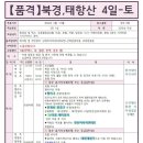 북경차이나 이미지