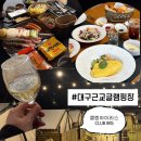 아이리스헤어 | 글램핑장에서 조식을? 대구근교글램핑 끝판왕 왜관 클럽아이리스