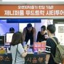 전천후푸드 이미지
