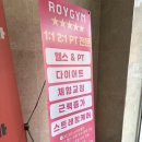 로이짐 이미지