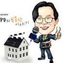 청주부동산중개본부김피디의부동산이야기 이미지