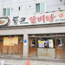 죽도동주민센터 이미지