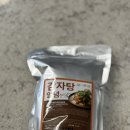 가성비 좋은 감자탕 다렘식품 감자탕분말소스 솔직 후기