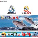 주성문참치 이미지