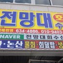 그집수산 이미지