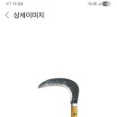 낫 이미지